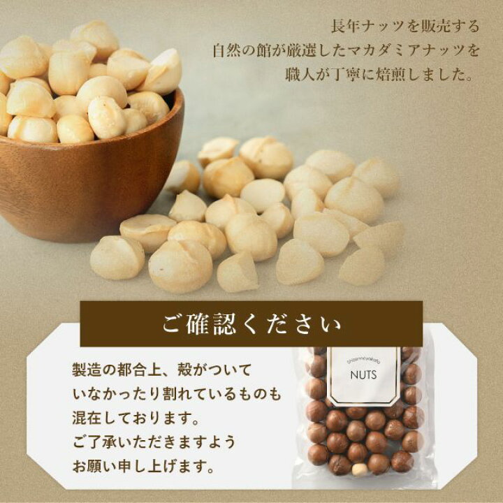 楽天市場】マカダミアナッツ 殻付き 300g 素焼き 送料無料 無塩 無添加  