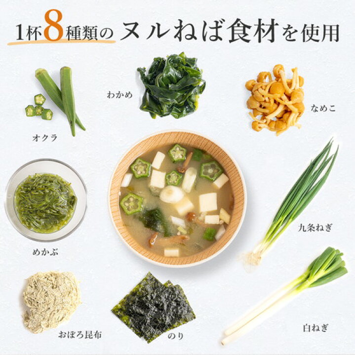 高価値 送料無料 ヌルねば味噌汁の具材 40g 2 九条ねぎ なめこ オクラ 白ねぎ のり おぼろ昆布 健康 ねばねば 保存食 ネバ活 Riosmauricio Com