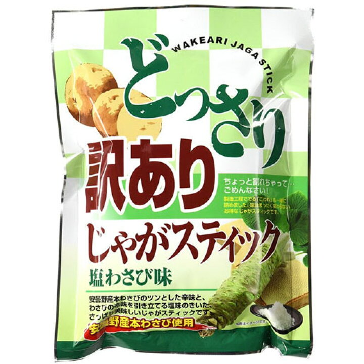 楽天市場】【新作登場】送料無料 5種から選べる どっさり じゃがスティック 最大200g チーズ&黒胡椒味 九州しょうゆ 明太子マヨ コンソメチーズ 塩わさび おやつ じゃがいも スティック おつまみ お菓子 スイーツ チーズ 送料無料 ワケアリ わけあり 家飲み 宅飲み 訳 ... 楽天市場】【新作登場】送料無料 5種から選べる どっさり じゃがスティック 最大200g チーズ&黒胡椒味 九州しょうゆ 明太子マヨ コンソメチーズ 塩わさび おやつ じゃがいも スティック おつまみ お菓子 スイーツ チーズ 送料無料 ワケアリ わけあり 家飲み 宅飲み 訳 ...