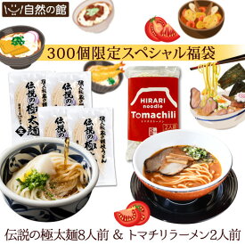 楽天市場 訳あり グルメ セット 詰め合わせ 麺類 食品の通販