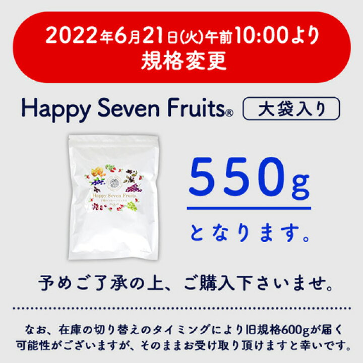 楽天市場】選べるハッピーセブンフルーツ 最大550g 送料無料 ミックス ドライフルーツ レーズン クランベリー ブルーベリー ゴールデンベリー フルーツミックス ミックスフルーツ 家飲み 訳あり : 美味しさは元気の源 【自然の館】 楽天市場】選べるハッピーセブンフルーツ 最大550g 送料無料 ミックス ドライフルーツ レーズン クランベリー ブルーベリー ゴールデンベリー フルーツミックス ミックスフルーツ 家飲み 訳あり : 美味しさは元気の源 【自然の館】
