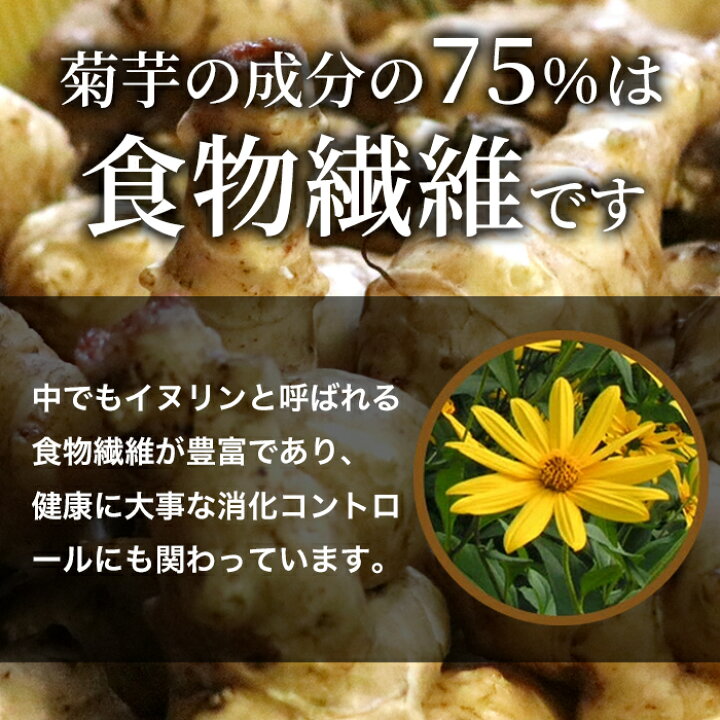 楽天市場】菊芋 キクイモ フラクトオリゴ糖 イヌリン 300粒×8個 純度 