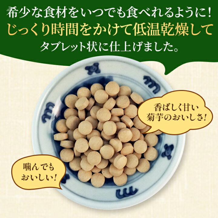 楽天市場】菊芋 キクイモ フラクトオリゴ糖 イヌリン 300粒×8個 純度 