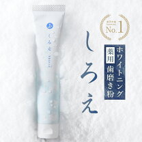 楽天市場】しろさえホワイトニングジェルの通販