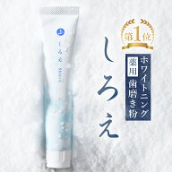 ＼2本購入で→もう1本プレゼント／ ホワイトニング 歯磨き粉【薬用 しろえ 歯磨きジェル 50g】医薬部外品…