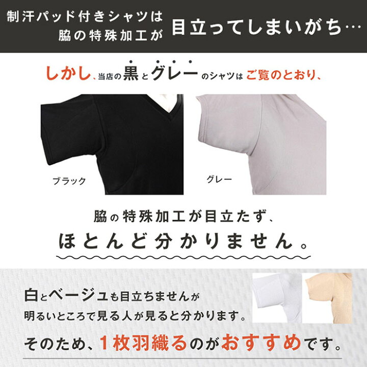 楽天市場 楽天1位 脇汗 インナー メンズ 脇汗パッド Tシャツ 脇汗 パッド メンズ 汗取りインナー 半袖 汗じみ防止 tシャツ 汗取りパッド 脇汗対策 汗染み防止 脇 汗 わき汗 脇汗パッド付きインナー 吸汗 わき 下着 肌着 ワキ汗 男性 制汗 止める カラダノミライ 楽天市場 楽天1位 脇汗 インナー メンズ 脇汗パッド Tシャツ 脇汗 パッド メンズ 汗取りインナー 半袖 汗じみ防止 tシャツ 汗取りパッド 脇汗対策 汗染み防止 脇 汗 わき汗 脇汗パッド付きインナー 吸汗 わき 下着 肌着 ワキ汗 男性 制汗 止める カラダノミライ