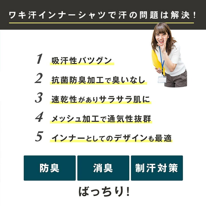 楽天市場 楽天1位 脇汗 インナー メンズ 脇汗パッド Tシャツ 脇汗 パッド メンズ 汗取りインナー 半袖 汗じみ防止 ｔシャツ 汗取りパッド 脇汗対策 汗染み防止 脇 汗 わき汗 脇汗パッド付きインナー 吸汗 わき 下着 肌着 ワキ汗 男性 制汗 止める カラダノミライ