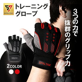 【楽天1位】トレーニンググローブ M L レッド ホワイト 筋トレ グローブ グリップ力 フィット感 手首 固定 保護 フィットネス・トレーニング スポーツ 手袋 パワーグリップ ダンベル ベンチプレス リストラップ スパルタックス サポーター