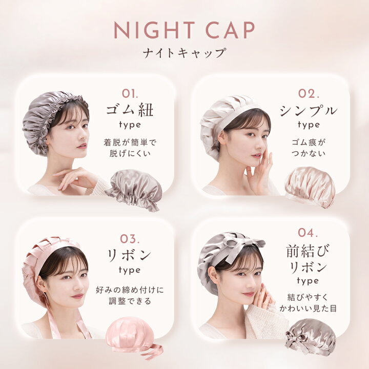 楽天市場】＼年間ランキング2024受賞!!／ COCOSILK ナイトキャップ  