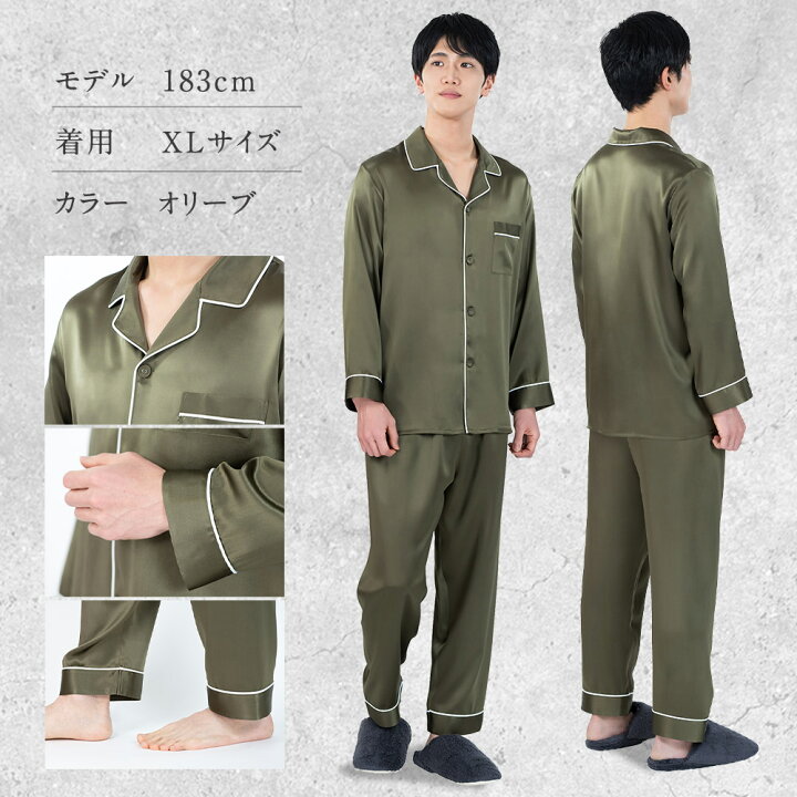 楽天市場】【楽天1位】COCOSILK シルク100% パジャマ メンズ