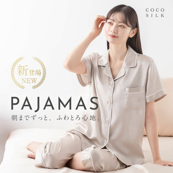 楽天市場】＼新登場!!／シルク パジャマ レディース【COCOSILK シルク 