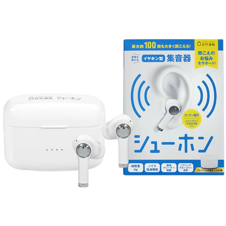 楽天市場】【公式】シューホン 集音器 イヤホン ワイヤレス 集音機 