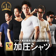 【楽天1位】 加圧シャツ メンズ【SPALTAX 加圧シャツ】加圧シャツ メンズ 半袖 加圧インナー メンズ コン…