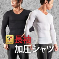 【楽天1位】加圧シャツ メンズ 長袖【SPALTAX 加圧シャツ 長袖】加圧インナー メンズ コンプレッションイ…