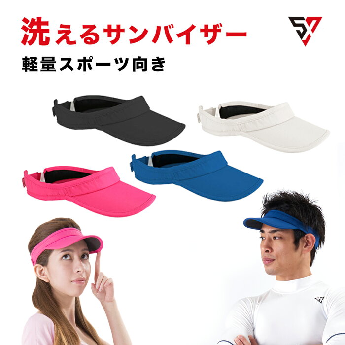 楽天1位 サンバイザー メンズ ゴルフ サンバイザー レディース スポーツ Spaltax サンバイザー Uvカット 自転車 ランニング テニス サンバイザー おしゃれ 紫外線対策 洗える スパルタックス Product Details Japanese Proxy Shopping Service From Japan