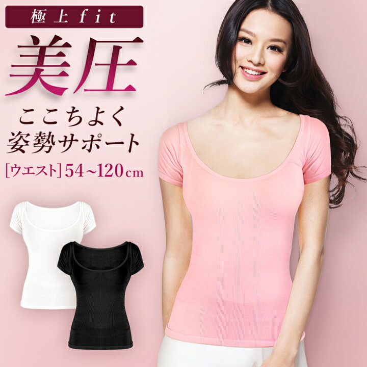 楽天市場 加圧 インナー レディース Qlien 加圧シャツ レディース 加圧インナー 着圧インナー 女性 スタイルアップ 補正下着 女性用 姿勢 サポート カラダノミライ 自然通販 楽天市場 加圧 インナー レディース Qlien 加圧シャツ レディース 加圧インナー 着圧インナー 女性 スタイルアップ 補正下着 女性用 姿勢 サポート カラダノミライ 自然通販