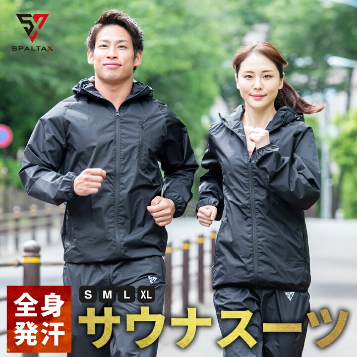 楽天市場】サウナスーツ 上下セット【SPALTAX サウナスーツ】サウナ  