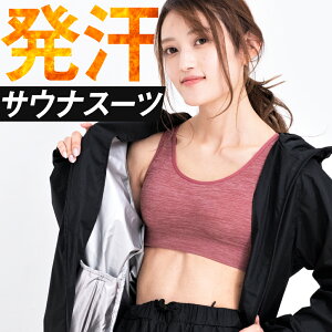 サウナスーツ おしゃれ その他のスポーツウェアの人気商品 通販 価格比較 価格 Com サウナスーツ おしゃれ その他のスポーツウェアの人気商品 通販 価格比較 価格 Com
