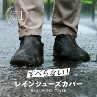 ＼3個購入→折りたたみ椅子1点プレゼント／ レイン シューズカバー すべらない 【当日発送】 レインシュ…