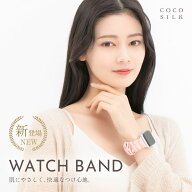 【新登場】睡眠 用 アップルウォッチ バンド シュシュ レディース【COCOSILK シルク アップルウォッチ バ…