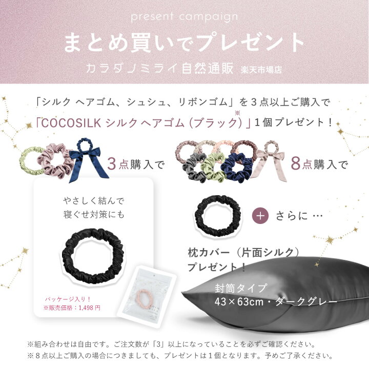 楽天市場】【公式】＼年間ランキング2025受賞／ COCOSILK シルク100 