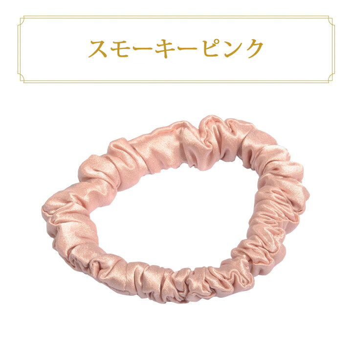 楽天市場】シルク ヘアゴム シュシュ【COCOSILK シルク ヘアゴム】シルク100% ヘアゴム 大人っぽい シュシュ ヘアアクセサリー 髪留め まとめ髪 ポニーテール シンプル かわいい ファッション雑貨 レディース 高級感 睡眠 就寝前 シルク製 コンパクト 結婚式 ... 楽天市場】シルク ヘアゴム シュシュ【COCOSILK シルク ヘアゴム】シルク100% ヘアゴム 大人っぽい シュシュ ヘアアクセサリー 髪留め まとめ髪 ポニーテール シンプル かわいい ファッション雑貨 レディース 高級感 睡眠 就寝前 シルク製 コンパクト 結婚式 ...