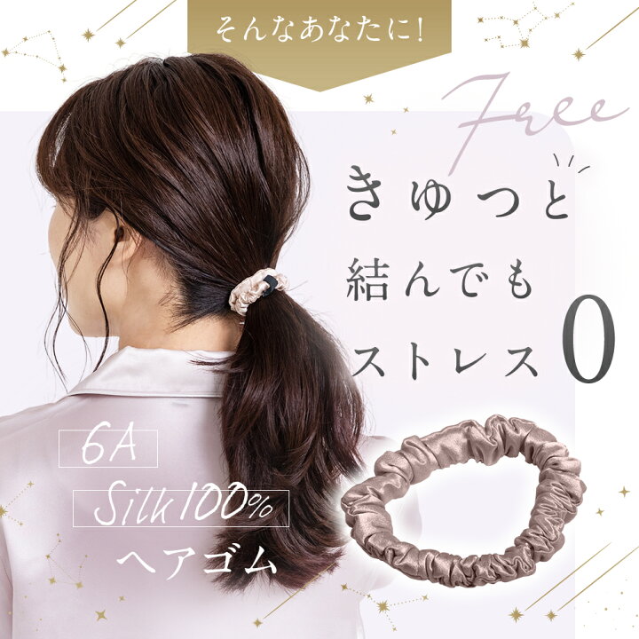 楽天市場】【楽天1位】シルク ヘアゴム シュシュ【COCOSILK シルク 