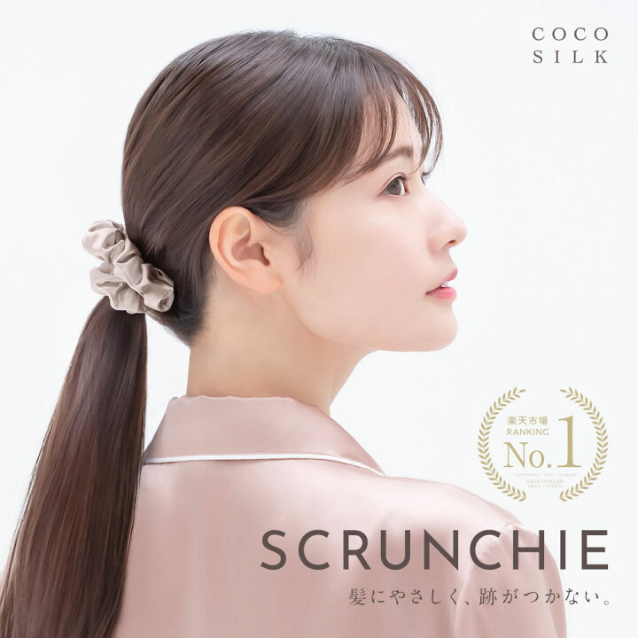 楽天市場】＼年間ランキング2024受賞／ COCOSILK シルク100% ヘアゴム 