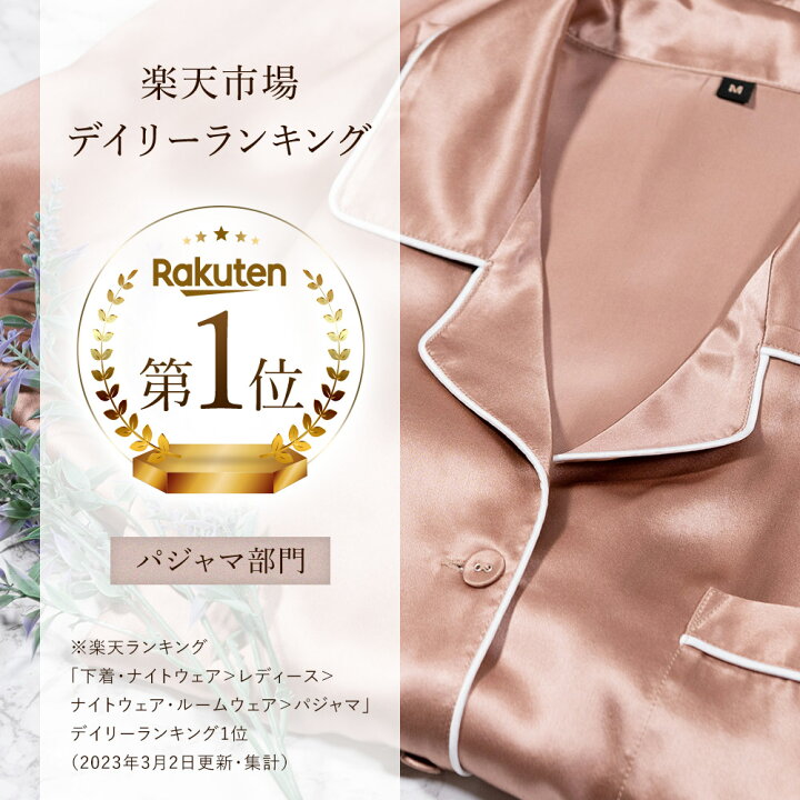 楽天市場】【楽天1位】COCOSILK シルク100% パジャマ レディース 