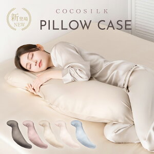 yzCOCOSILK VN Jo[ l̕ ΉTCYyRRVN Jo[ VN100z  25 t@Xi[ 6AN ܂  wAPA  􂦂    ⊴ s[P[