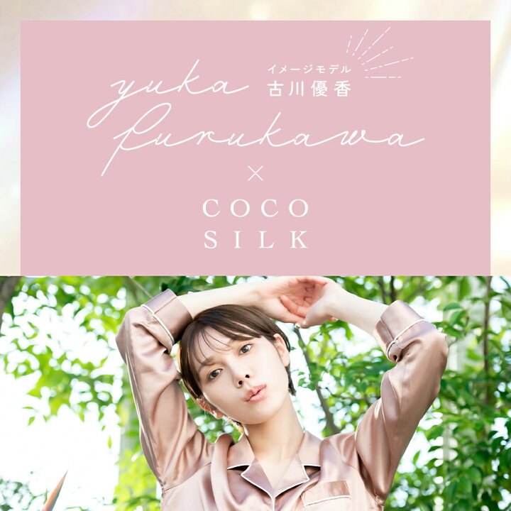 楽天市場】\年間ランキング2021受賞!!/ シルク 枕カバー【COCOSILK シルク枕カバー ファスナー 43×63cm】枕カバー シルク100% 両面 19匁 片面 25匁 シルクまくらカバー 封筒 洗える 可愛い 冷感 絹 枕 ピローケース 43×63 保湿 美容 ピロケース まくらカバー ヘアケア ... 楽天市場】\年間ランキング2021受賞!!/ シルク 枕カバー【COCOSILK シルク枕カバー ファスナー 43×63cm】枕カバー シルク100% 両面 19匁 片面 25匁 シルクまくらカバー 封筒 洗える 可愛い 冷感 絹 枕 ピローケース 43×63 保湿 美容 ピロケース まくらカバー ヘアケア ...