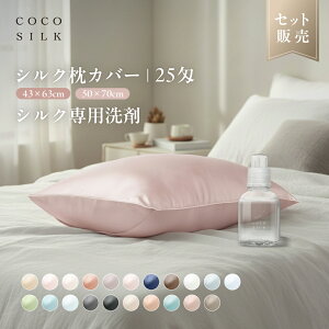 yzVNJo[ VN100 COCOSILK Jo[ 25 VN܁yZbg RRVN Jo[zJo[ VN 100 W 43×63 唻 50×70 Ж VN 43 63  킹 t@Xi[  