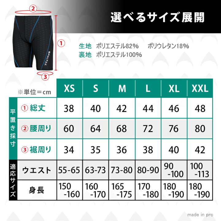 楽天市場 楽天1位 競泳水着 メンズ フィットネス水着 Spaltax 競泳用水着 ひざ丈 スイミングパンツ メンズ 水着 フィットネス ジム 練習用 水泳用 トレーニング水着 ジム用 スイムウェア スイミング 水泳パンツ 男性用 カラダノミライ 自然通販