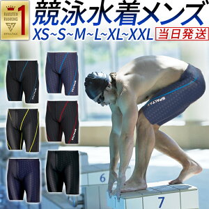 フィットネス 水着 メンズの人気商品 通販 価格比較 価格 Com