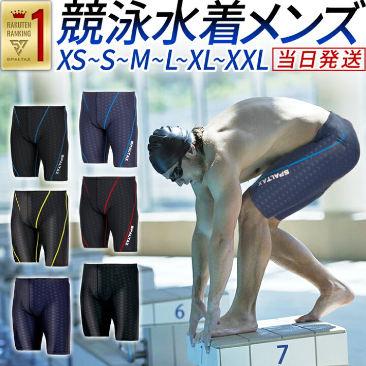 楽天市場 楽天1位 競泳水着 メンズ フィットネス水着 Spaltax 競泳用水着 ひざ丈 スイミングパンツ メンズ 水着 フィットネス ジム 練習用 水泳用 トレーニング水着 ジム用 スイムウェア スイミング 水泳パンツ 男性用 カラダノミライ 自然通販