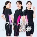フィットネス 水着 レディース【SPOXIA フィットネス水着】セパレート 水着 女性 競泳水着 レディース 練習用 大きいサイズ 女性用 競泳 水着 フロントジッパー 前開き めくれ防止 体型カバー パッド付き 半袖 スポーツ 水泳 スイムウェア スイミング アクアビクス プール