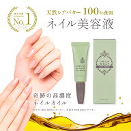 ＼2点購入→1本プレゼント！／【楽天1位】ネイルオイル 爪 美容液【100% シアバター ウルンラップ ネイル…