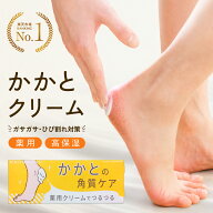 【楽天1位】かかとクリーム かかとケア【ウルンラップ フットクリーム 無香料 50g】かかと ひび割れ クリ…