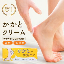 【楽天1位】かかとクリーム かかとケア【ウルンラップ フットクリーム 無香料 50g】かかと ひび割れ クリーム ガサガサ 保湿 つるつる 踵 角質 足 角質ケア フットケア 医薬部外品《 楽天ランキング第1位獲得！ 》