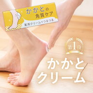 【レビュー高評価★4.5】＼2本購入→1本もらえる／ かかとクリーム かかとケア【ウルンラップ フットクリ…