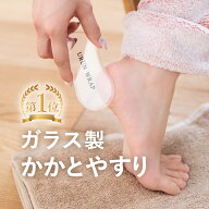 ＼SS限定★P5倍／【楽天1位】かかと 角質除去 ガラス かかとケア【ウルンラップ かかと やすり】かかと磨…