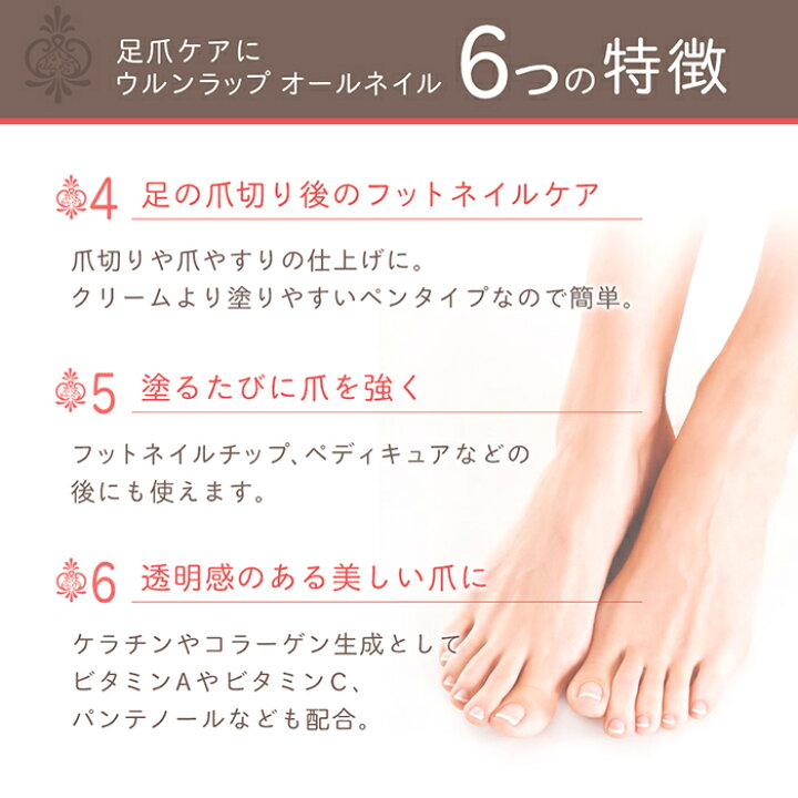 楽天市場 足爪ケア 足の爪 ネイルオイル キューティクルオイル ペンタイプ ウルンラップ 足爪ネイル ネイル オイル 足爪 美容液 ネイルケア 爪 オイル 補修 ネイル 保護 日本製 カラダノミライ 自然通販
