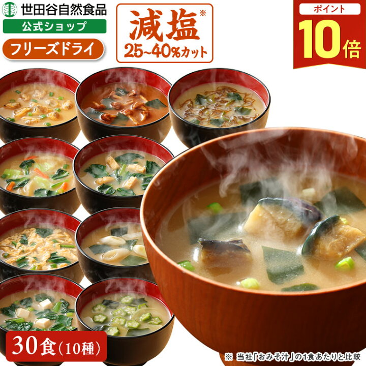 楽天市場】【エントリーで全品P10倍!楽天マラソン開催中!】世田谷自然 