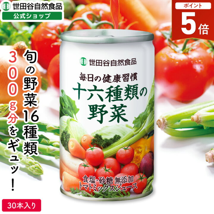 楽天市場】【最大P10倍!楽天マラソン開催中!】世田谷自然食品 毎日の 