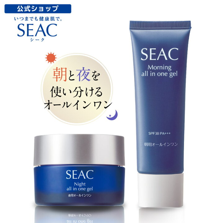 楽天市場】世田谷自然食品 SEAC (シーク) オールインワン 朝夜セット  