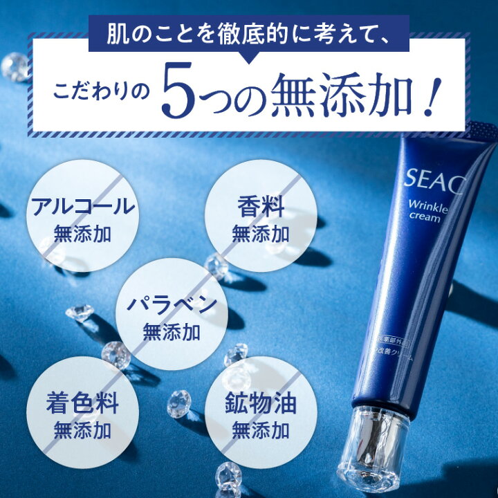 楽天市場】世田谷自然食品 SEAC (シーク) シワ改善クリーム プレミアム 