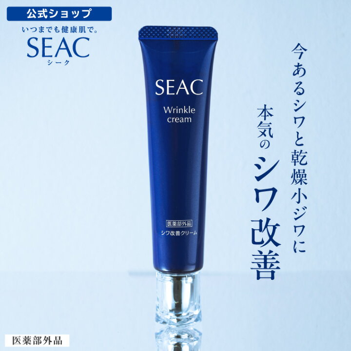 楽天市場】世田谷自然食品 SEAC (シーク) シワ改善クリーム プレミアム 