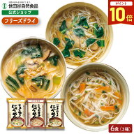 【最大P20倍!楽天スーパーSALE】世田谷自然食品 にゅうめん3種セット 世田谷食品 即席 にゅうめん お湯 …