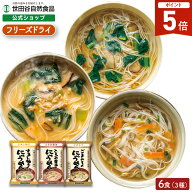 【最大P10倍!楽天マラソン開催中!】世田谷自然食品 にゅうめん3種セット 世田谷食品 即席 にゅうめん お…