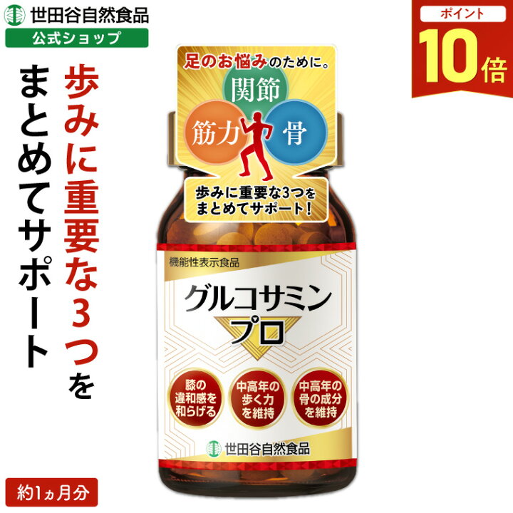 楽天市場】【最大P10倍!楽天マラソン開催中!】世田谷自然食品 